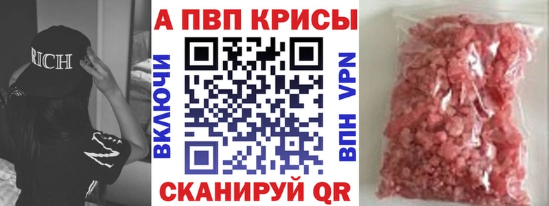 APVP Соль  хочу   мега как зайти  Краснодар 