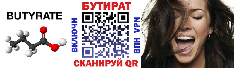 omg как войти  наркота  Краснодар  БУТИРАТ 1.4BDO 