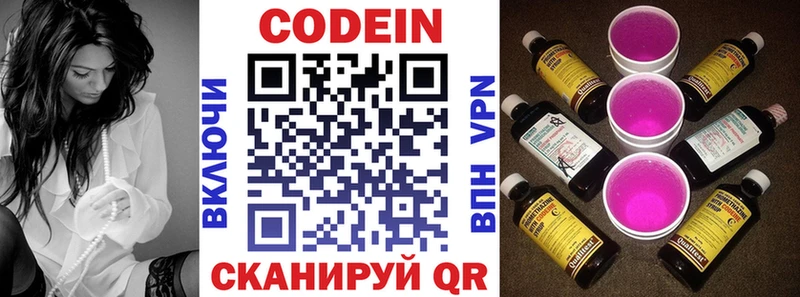 блэк спрут ONION  площадка состав  Краснодар  Codein Purple Drank  купить  сайты 
