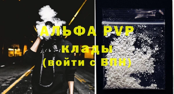 альфа пвп VHQ Алексеевка