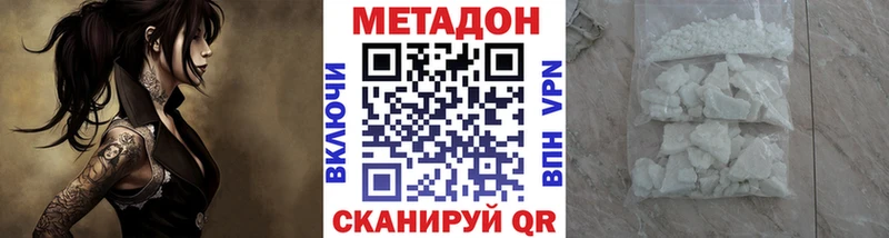 МЕТАДОН белоснежный  Краснодар 